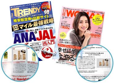 雑誌で掲載されました